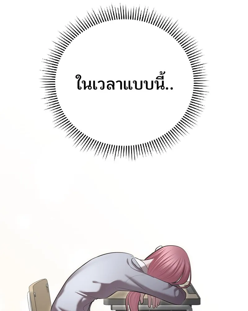 จ้า แม่คนสวย ตอนที่ 8 รูปที่ 101