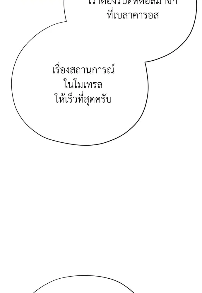 คมเขี้ยวชำระแค้น ตอนที่ 44 รูปที่ 134
