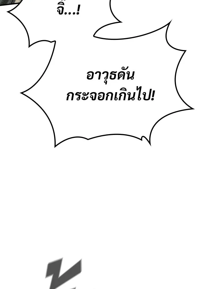 อัศวินวันเดียว ตอนที่ 68 รูปที่ 74
