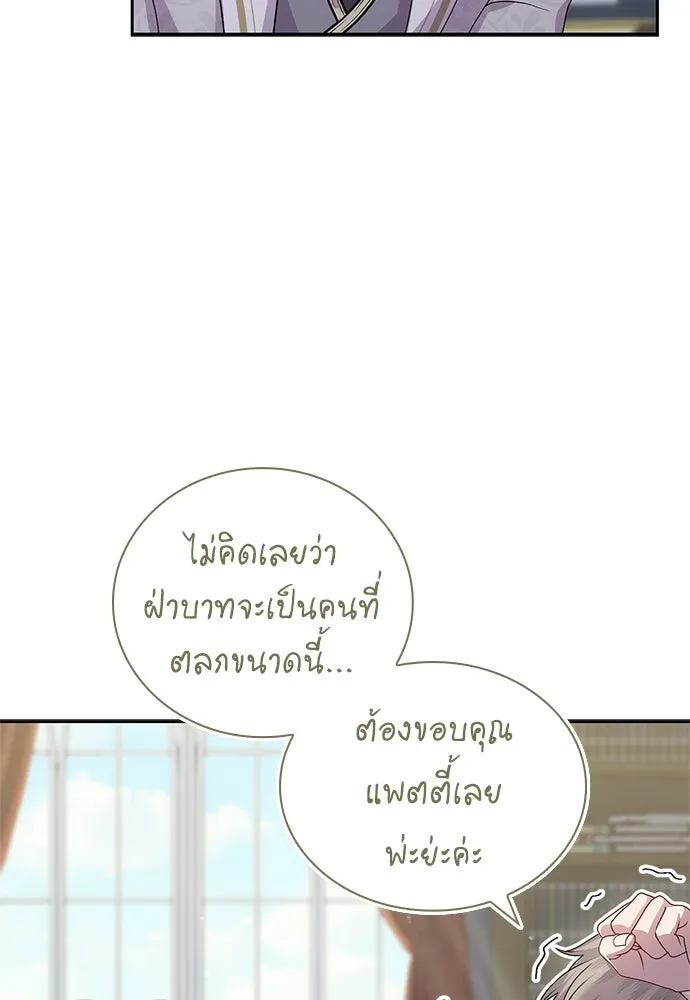 เวทฟื้นฟูได้ผลดีเกินไปแล้ว ตอนที่ 23 รูปที่ 92