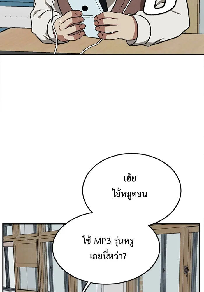 ช่วยเปลี่ยนฉันที ตอนที่ 82. เอเดน 2 รูปที่ 2