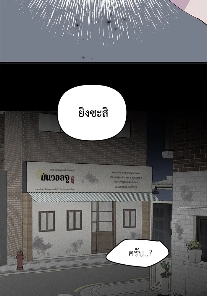 รักน้ำ รักปลา รักเธอนะ ตอนที่ 46 ปลาถูกเปิดเผยความลับ รูปที่ 85