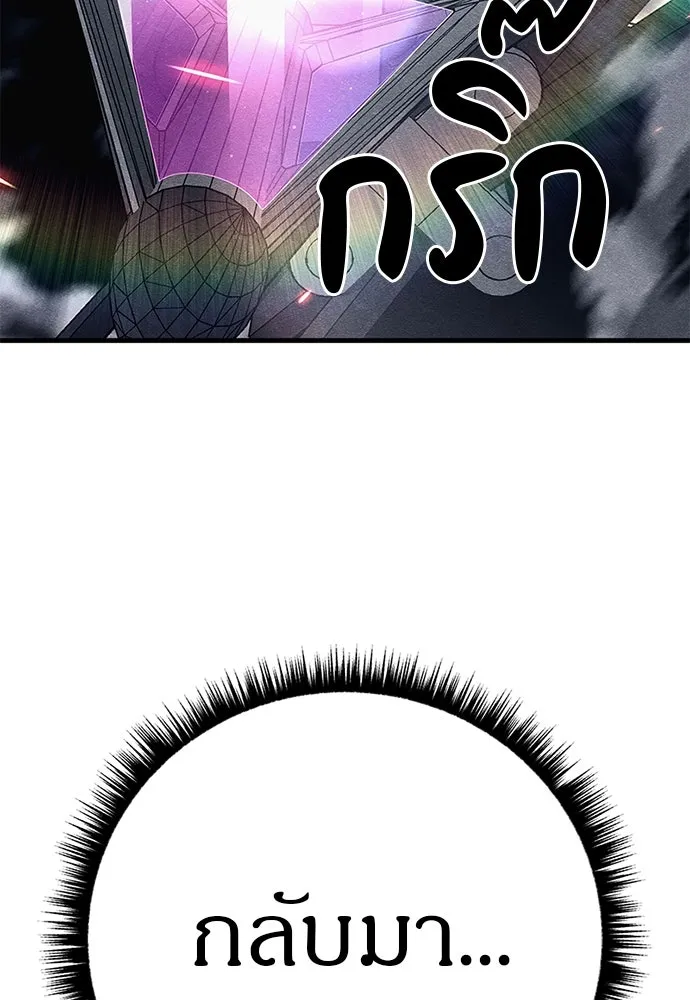 Zombie X Slasher ตอนที่ 88 รูปที่ 8