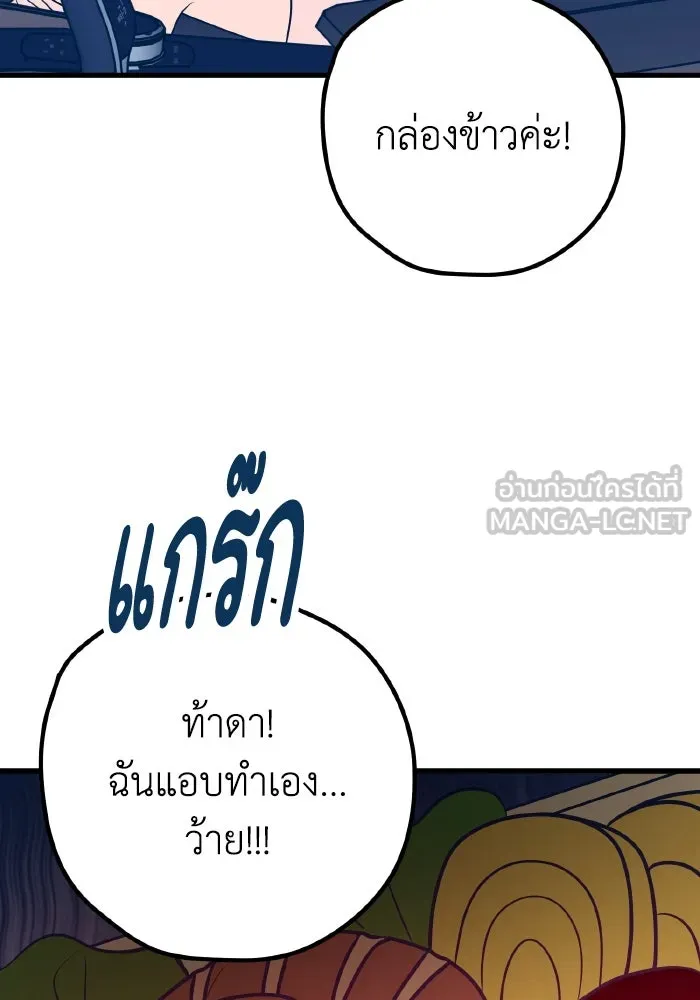 รักนี้ไม่มีรีไซเคิล ตอนที่ 64 รูปที่ 114