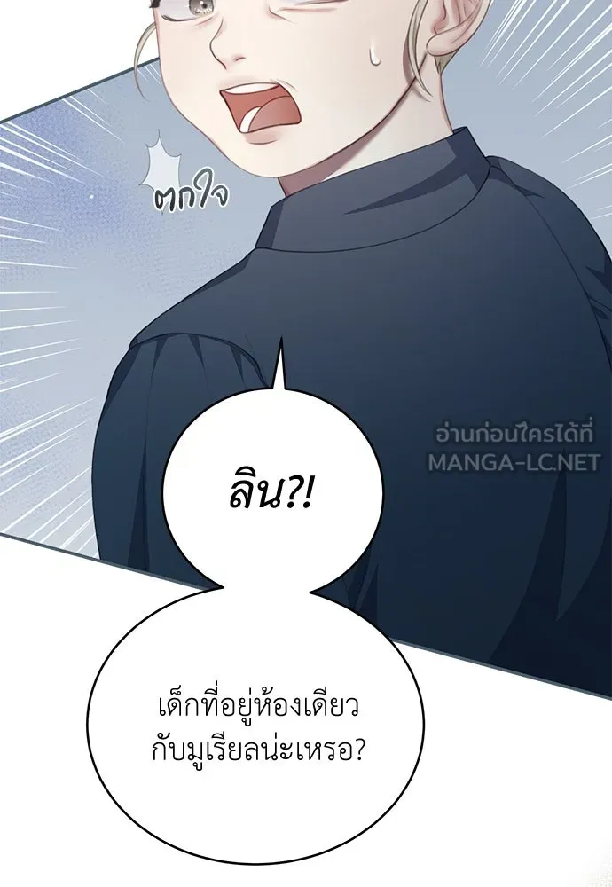 สาวใช้อย่างฉัน ขอเลือกหันหลังให้นาย ตอนที่ 12 รูปที่ 6