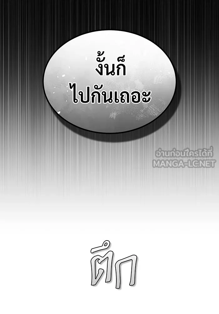 จอมเวทเกิดใหม่ในรอบ 66666 ปี ตอนที่ 97 รูปที่ 132