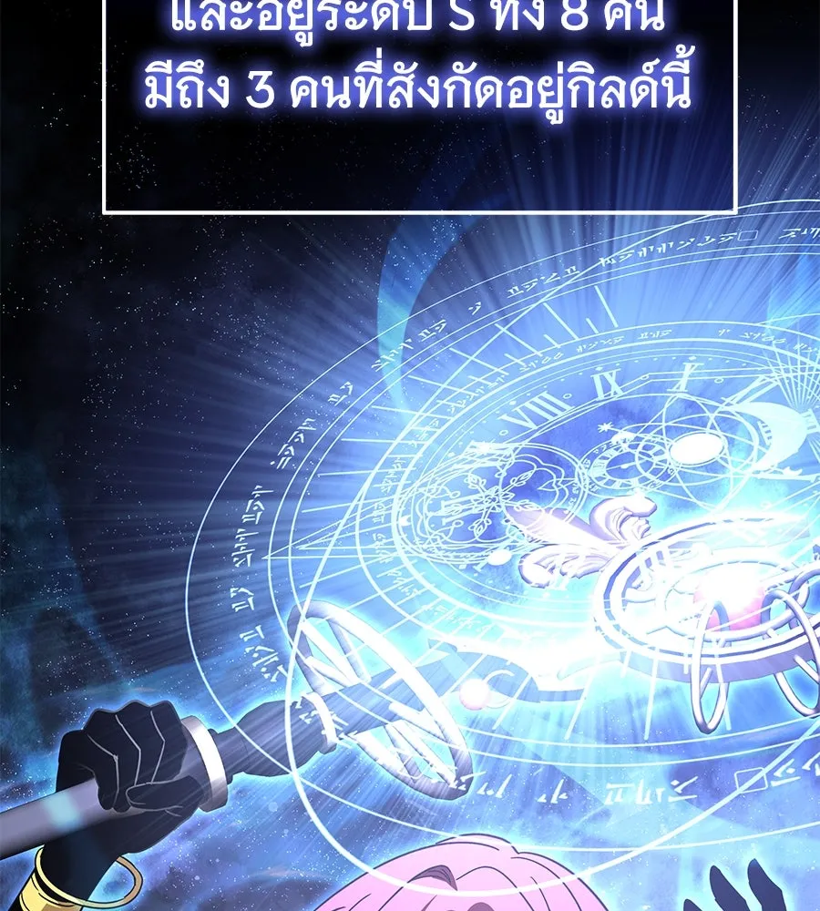 ถึกทนแทงก์แรงก์ C ตอนที่ 8 รูปที่ 134