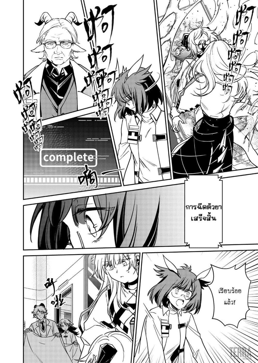 Manga-lc-com อ่านมังงะ อ่านการ์ตูน ออนไลน์ ฟรี Arknights Rhodes Island’s Records of Originium – Rhine Lab ตอนที่ 1 2 3 4 5 6 7 8 9 10 11 12 13 14 ฟรี ไม่มีโฆษณา Manga-lc - อ่าน มังงะ อ่าน การ์ตูน ออนไลน์ อ่านมังงะ ฟรี