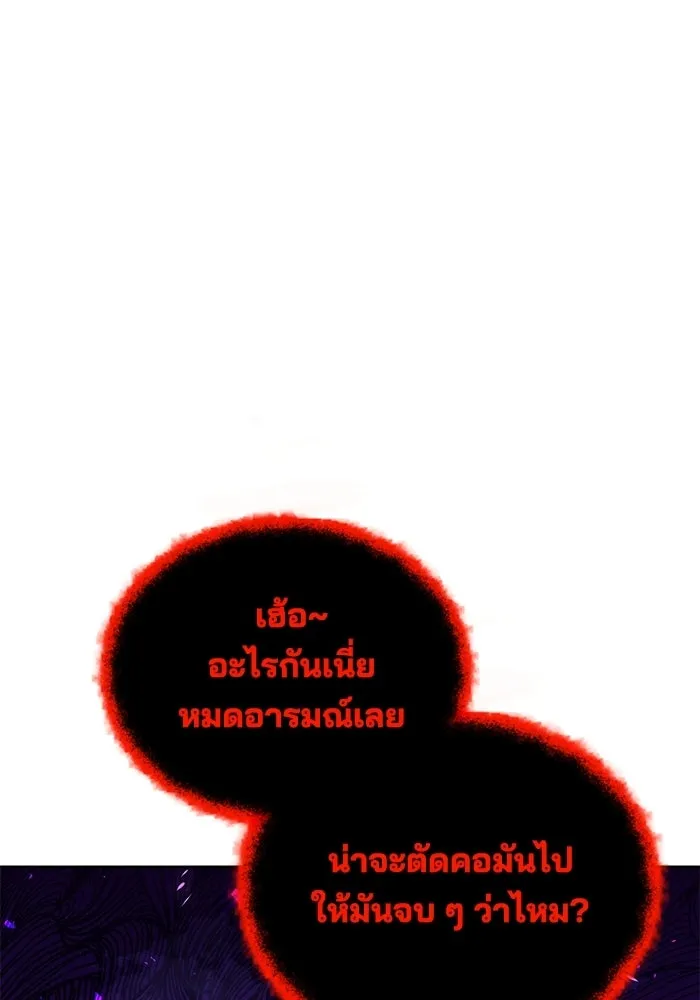 ชีวิตพลิกผันของลอร์ดผู้เกียจคร้าน ตอนที่ 128 คนที่อยากเป็น รูปที่ 100