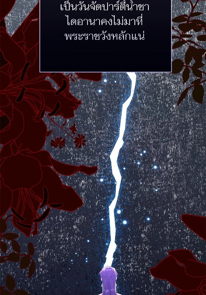 แด่ตัวละครโปรดที่ถูกทิ้ง ตอนที่ 34 รูปที่ 58
