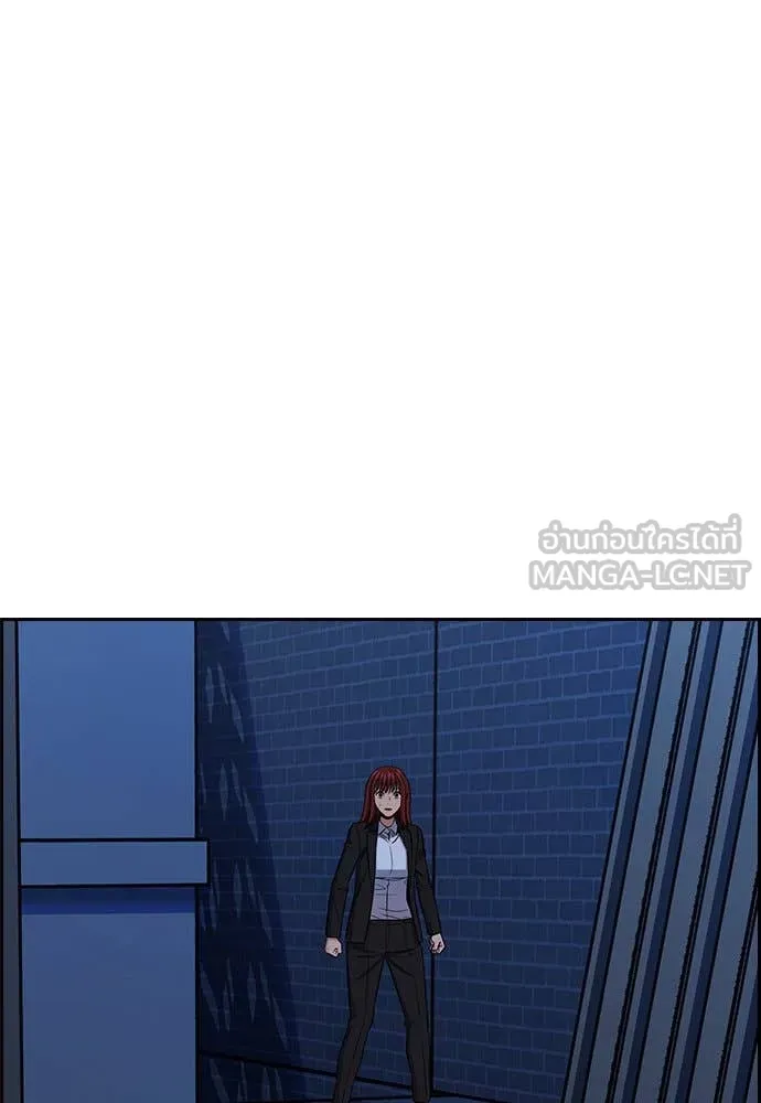 การศึกษาที่แท้จริง ตอนที่ 207 รูปที่ 124