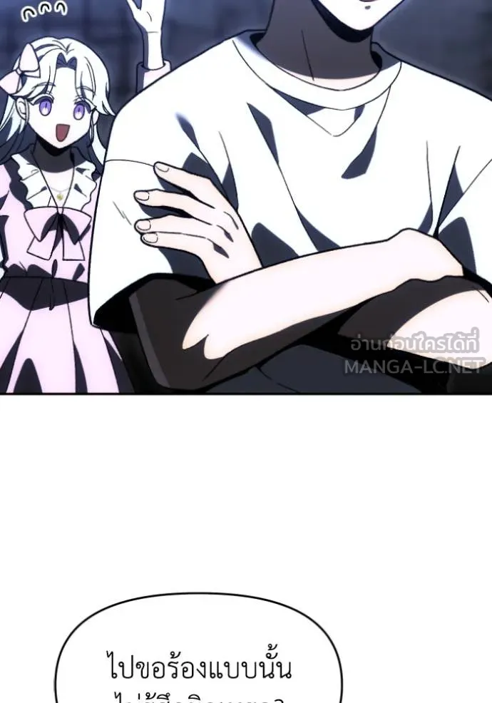 อดีตบอสหอคอย ตอนที่ 118 รูปที่ 174