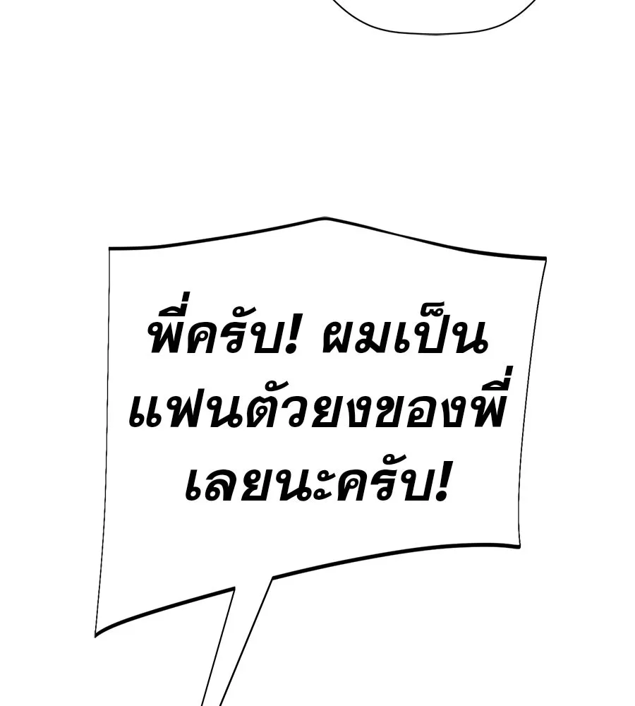 คอลเซ็นเตอร์เปลี่ยนชีวิต ตอนที่ 55 ปากพาซวย รูปที่ 194