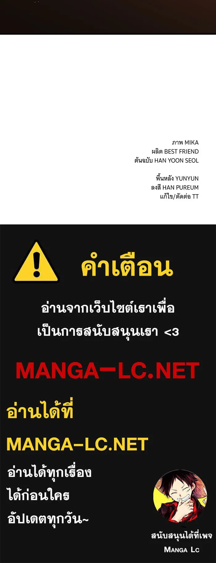 แกล้งตายให้หายแค้น ตอนที่ 18 รูปที่ 139