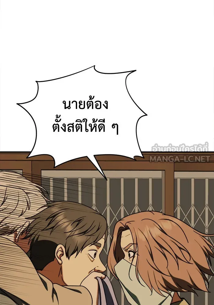 ช่วยเปลี่ยนฉันที ตอนที่ 198. ซีซัน 1 ภาคพิเศษ 8 ยอมินซอ ( รูปที่ 75