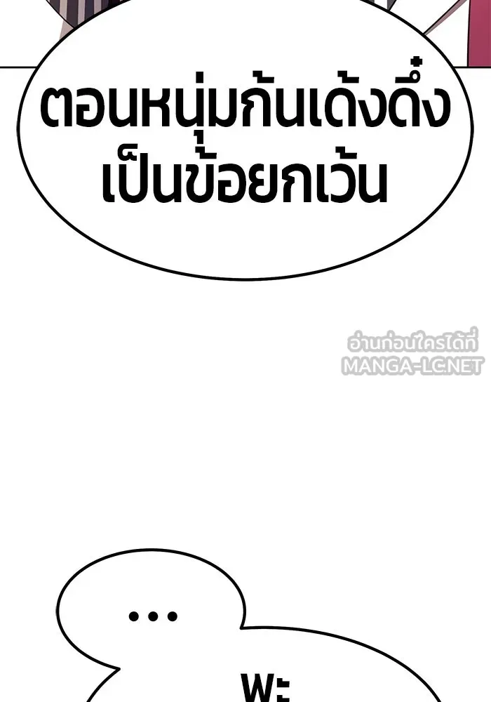 +99 ท่อนไม้พร้อมบวก ตอนที่ 29 รูปที่ 123