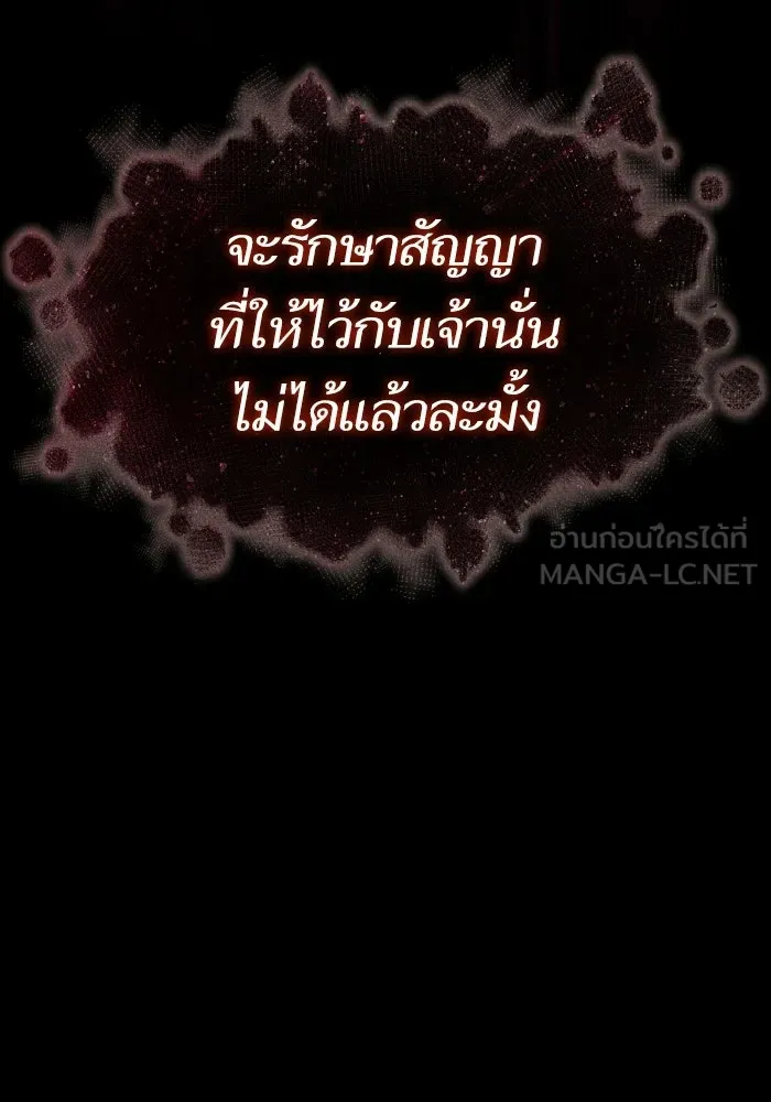 หลังวันสิ้นโลก ตอนที่ 199 รูปที่ 123