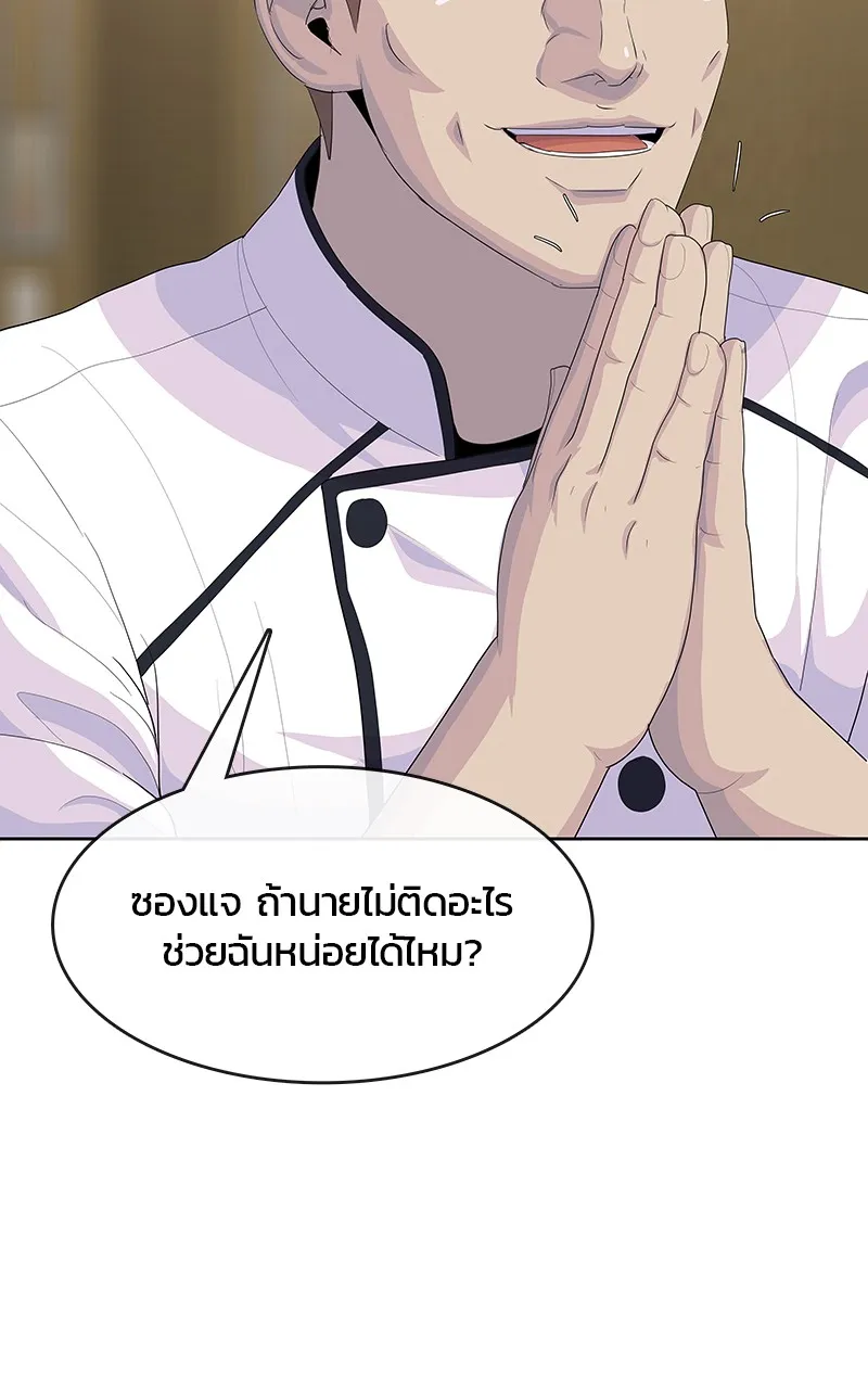 บันทึกครัวค่ายทหาร ตอนที่ 222 รูปที่ 65