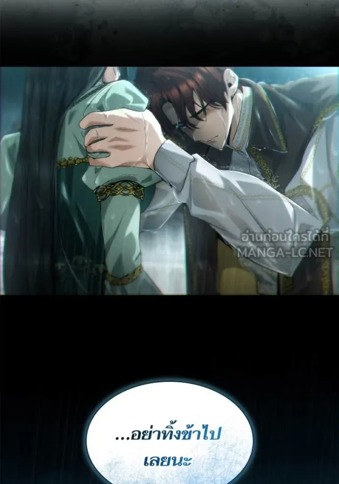 ชาตินี้น้องขอ ตอนที่ 162 รูปที่ 28