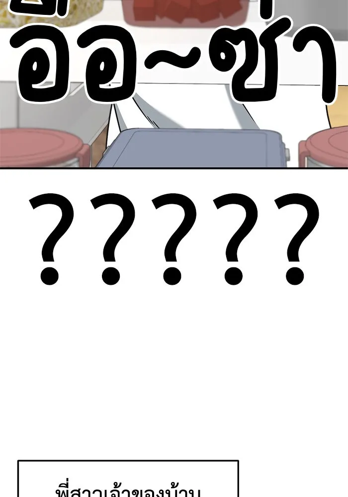 ช่วยเปลี่ยนฉันที ตอนที่ 256. ซีซัน 2 รูปที่ 118