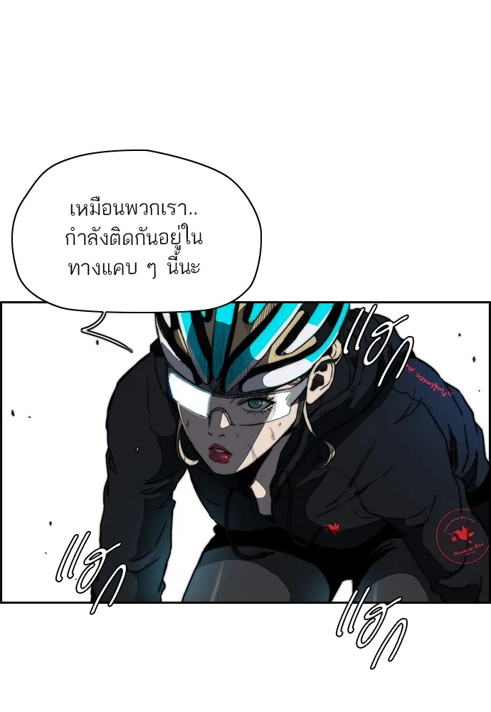 ปั่นสู้ฝันbrWind Breaker ตอนที่ 76 รูปที่ 46