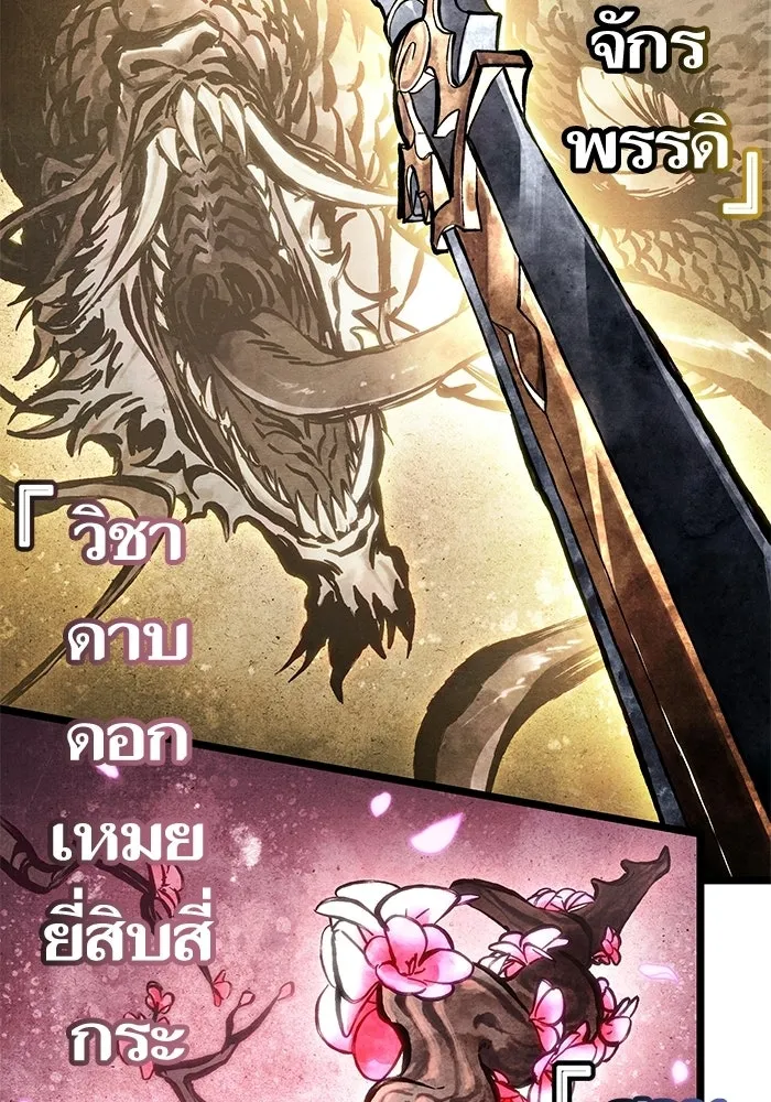 หลังวันสิ้นโลก ตอนที่ 221 รูปที่ 85