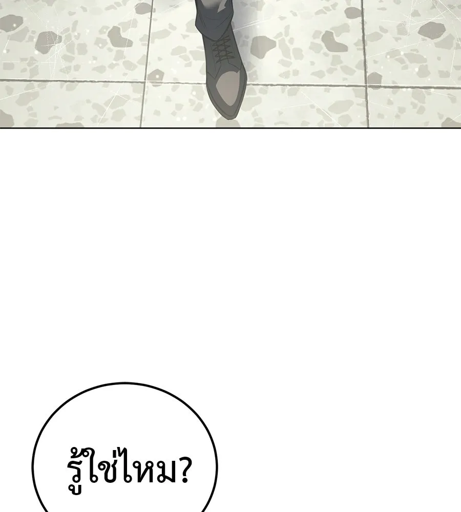 มัจจุราชชุดแดง ตอนที่ 54 รูปที่ 40