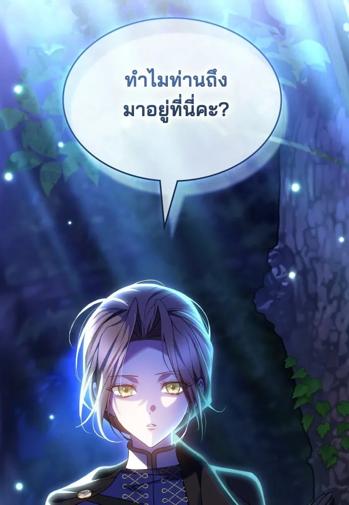 เหตุผลที่นางร้ายจับดาบ ตอนที่ 25 รูปที่ 167