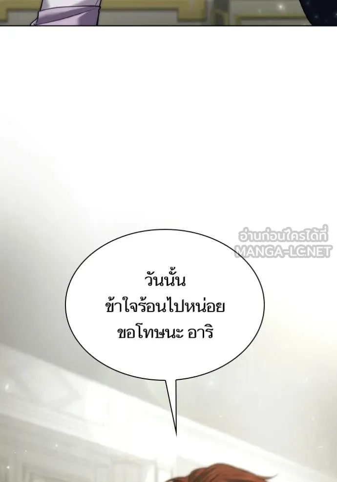 ชาตินี้น้องขอ ตอนที่ 178 รูปที่ 83