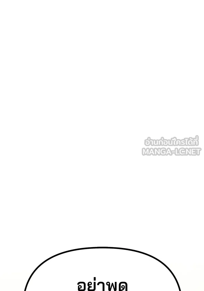 เกมรักจับสามี ตอนที่ 53 รูปที่ 72