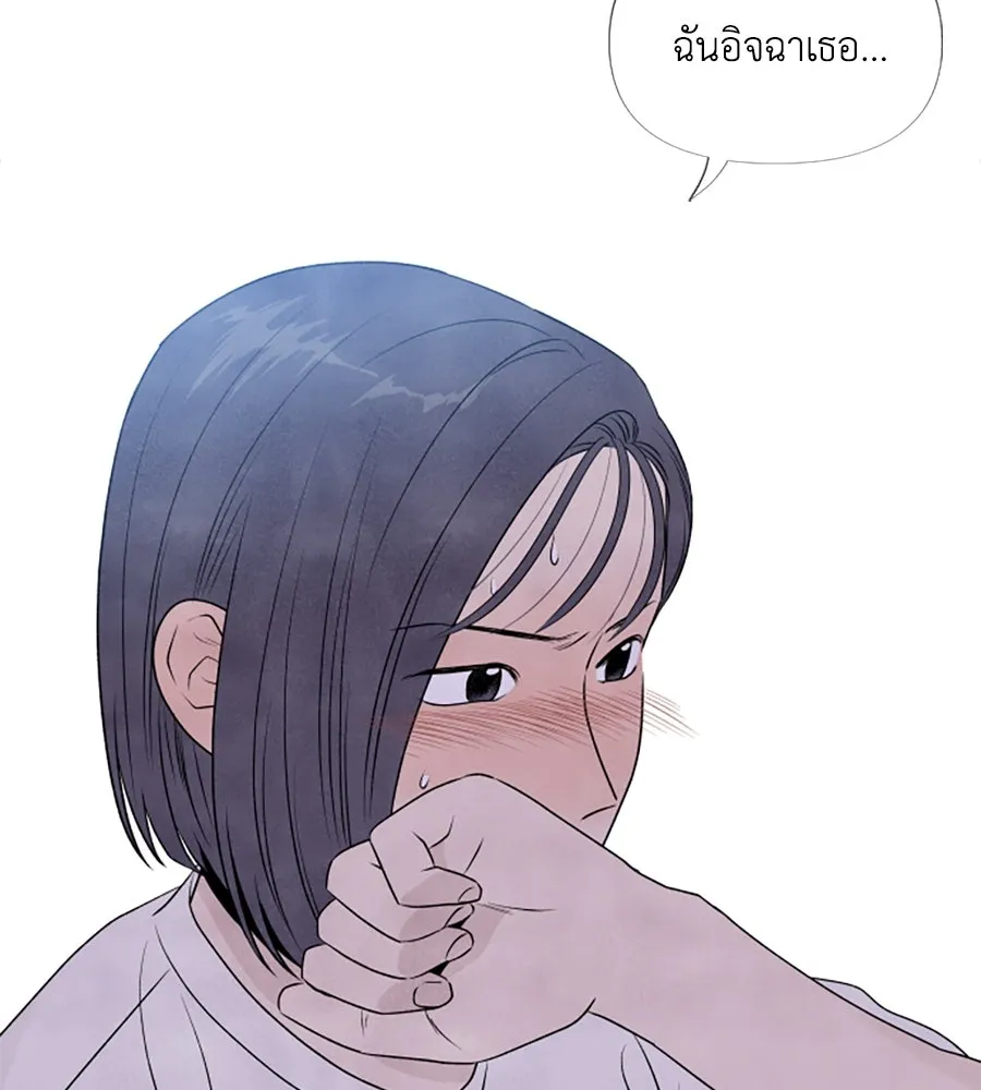 เหตุผลของคนไม่อยากอยู่ ตอนที่ 19 รูปที่ 118