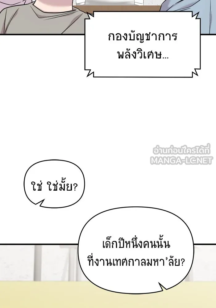 วายร้ายก็อยากมีรัก ตอนที่ 41 รูปที่ 24