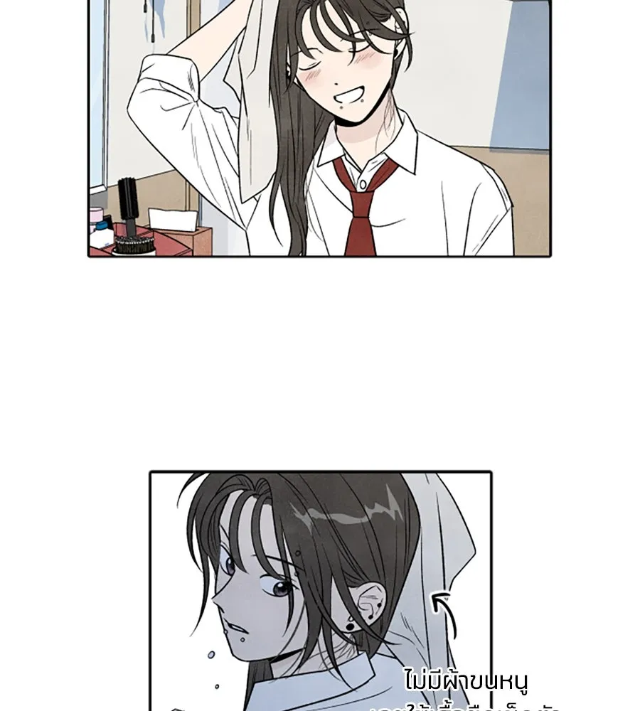 เหตุผลของคนไม่อยากอยู่ ตอนที่ ตอนพิเศษ 1 รูปที่ 74