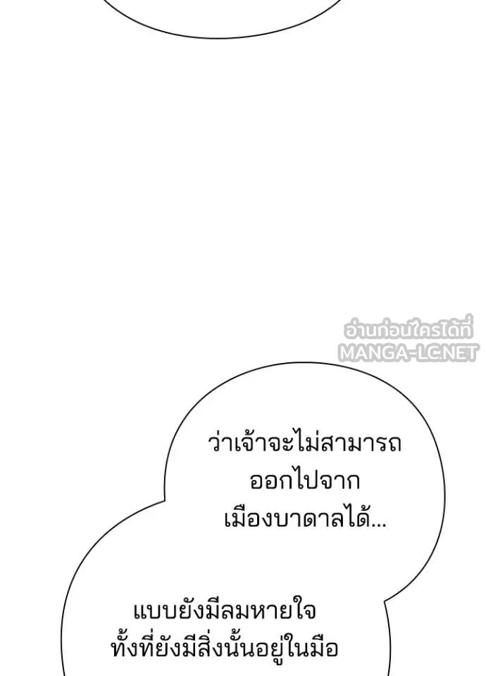 คืนแห่งโทแกบี ตอนที่ 72 รูปที่ 65