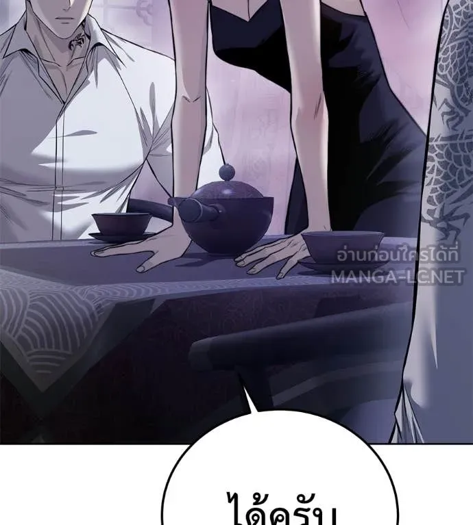 มัจจุราชชุดแดง ตอนที่ 30 รูปที่ 207