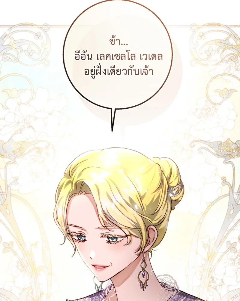 เจ้าหญิงคลั่งแห่งวังหลวง ตอนที่ 31 รูปที่ 31