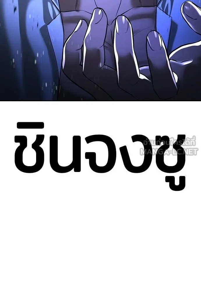 คูเซรา ตอนที่ 66 รูปที่ 151