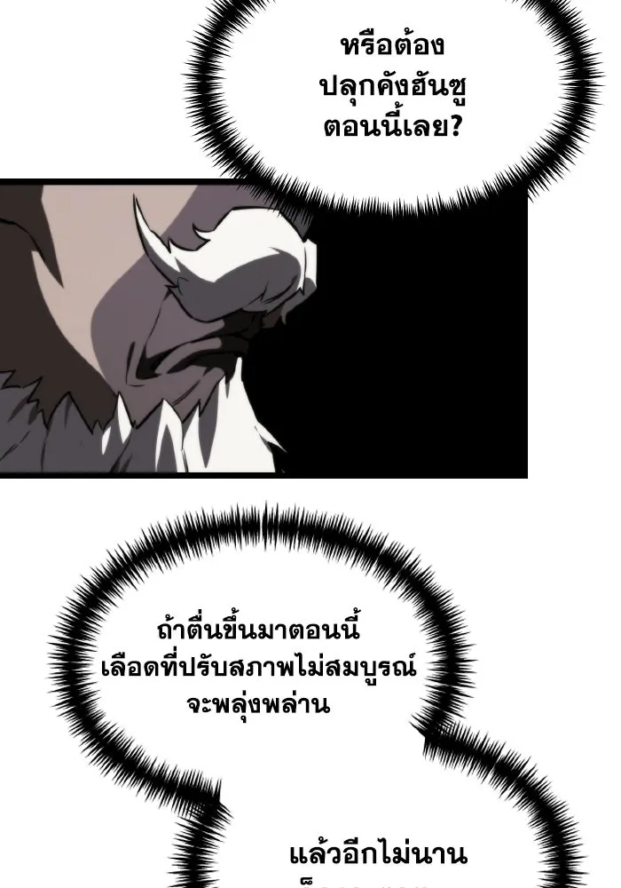 การแข่งขันของผู้เกิดใหม่ ตอนที่ 120 รูปที่ 73