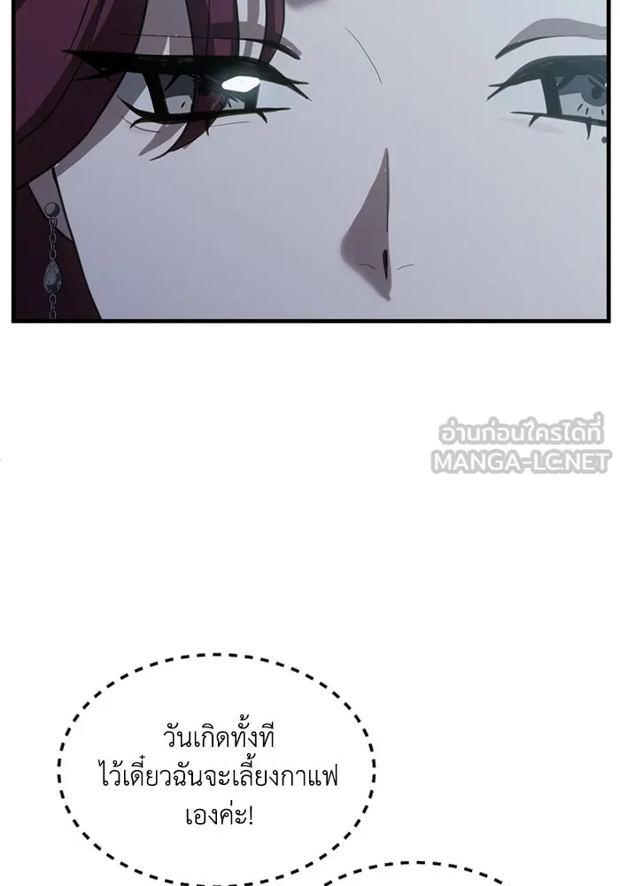 ชีวิตรักฉบับเดจาวู ตอนที่ 69 รูปที่ 54