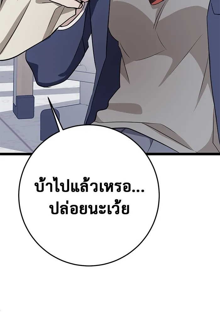 ราชินีนักบู๊ ตอนที่ 3 รูปที่ 124