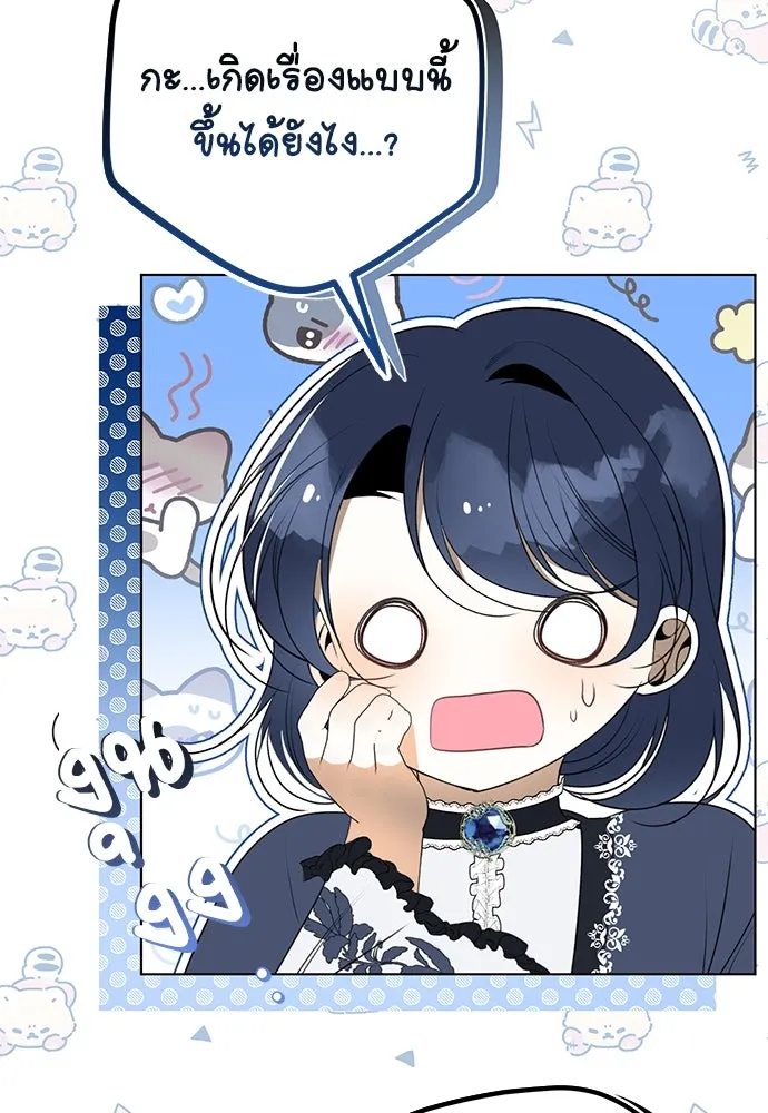 ยัยจิ๋วสมองแจ๋ว ตอนที่ 17 รูปที่ 43