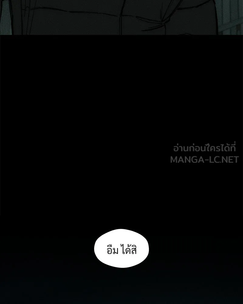 บุปผารุ่มราคะ ตอนที่ 42 รูปที่ 18