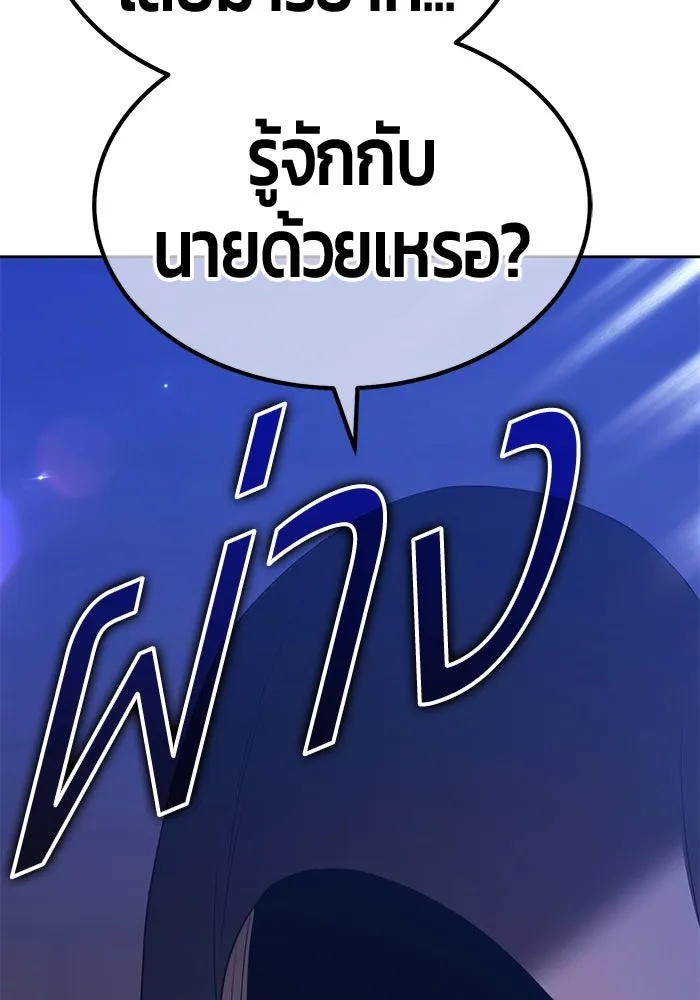 +99 ท่อนไม้พร้อมบวก ตอนที่ 22 ทีมแบตเทิลทัวร์นาเมนต์ (2) รูปที่ 263