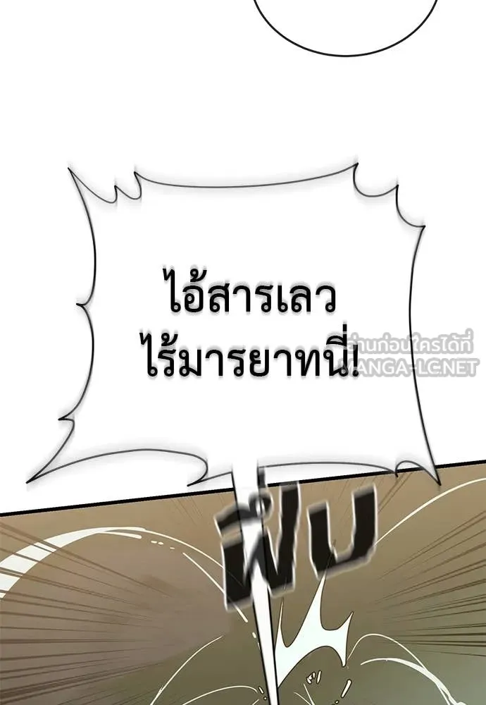 ยมราชลงทัณฑ์ ตอนที่ 101 รูปที่ 47