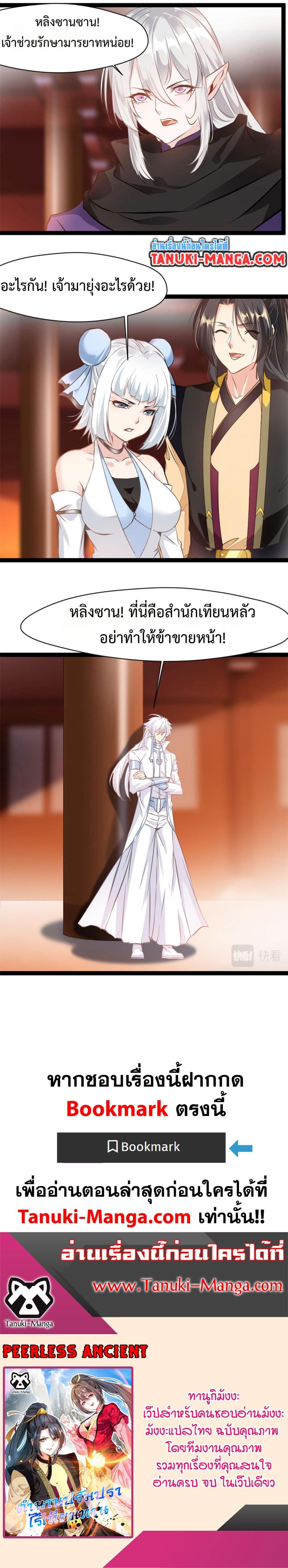 Manga-lc-com อ่านมังงะ อ่านการ์ตูน ออนไลน์ ฟรี Peerless Ancient ตำนานปรัมปราไร้เทียมทาน ตอนที่ 1 2 3 4 5 6 7 8 9 10 11 12 13 14 ฟรี ไม่มีโฆษณา Manga-lc - อ่าน มังงะ อ่าน การ์ตูน ออนไลน์ อ่านมังงะ ฟรี