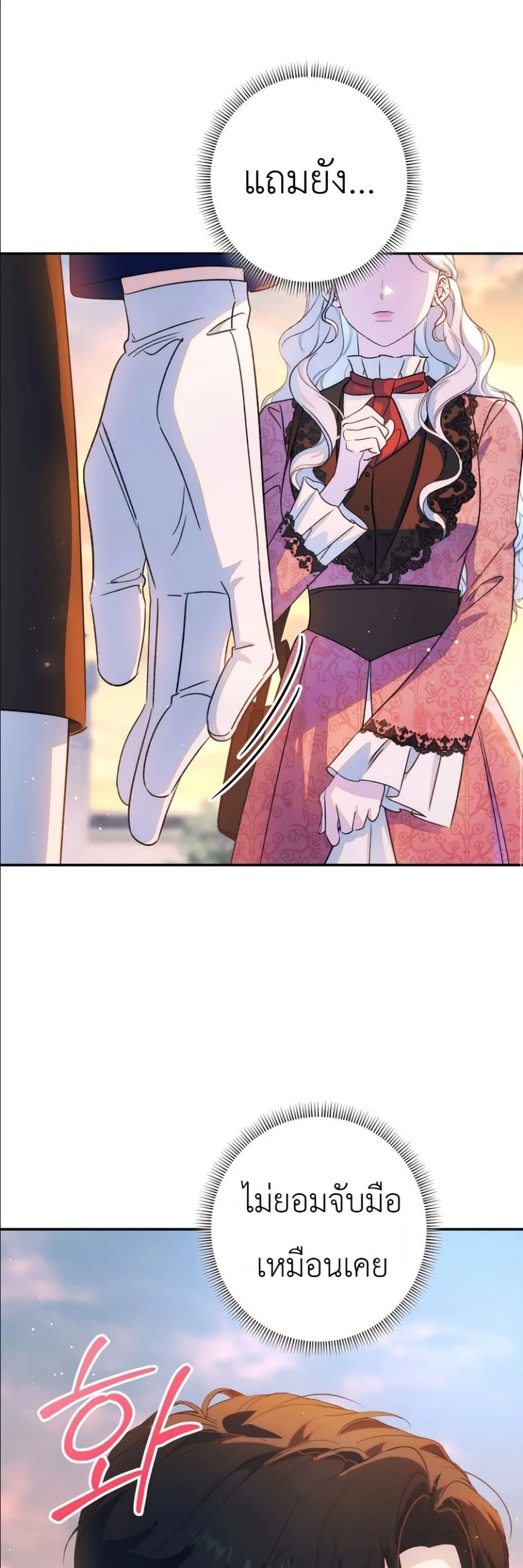 Manga-lc-com อ่านมังงะ อ่านการ์ตูน ออนไลน์ ฟรี Dating the Emperor in Secret, but I Don’t Know About It ตอนที่ 1 2 3 4 5 6 7 8 9 10 11 12 13 14 ฟรี ไม่มีโฆษณา Manga-lc - อ่าน มังงะ อ่าน การ์ตูน ออนไลน์ อ่านมังงะ ฟรี