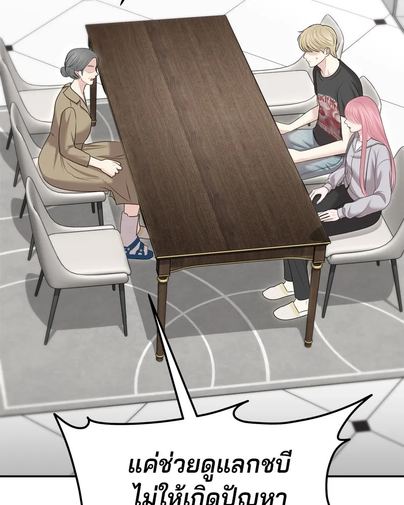 จ้า แม่คนสวย ตอนที่ 31 รูปที่ 100