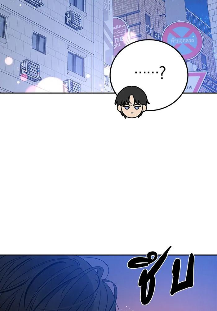 รักหลอกหยอกแฟนเก่า ตอนที่ 2 รูปที่ 44