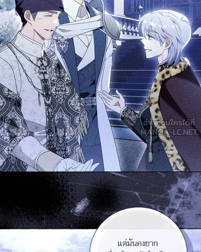 นึกว่าเป็นอิเซไคธรรม ตอนที่ 96 รูปที่ 9