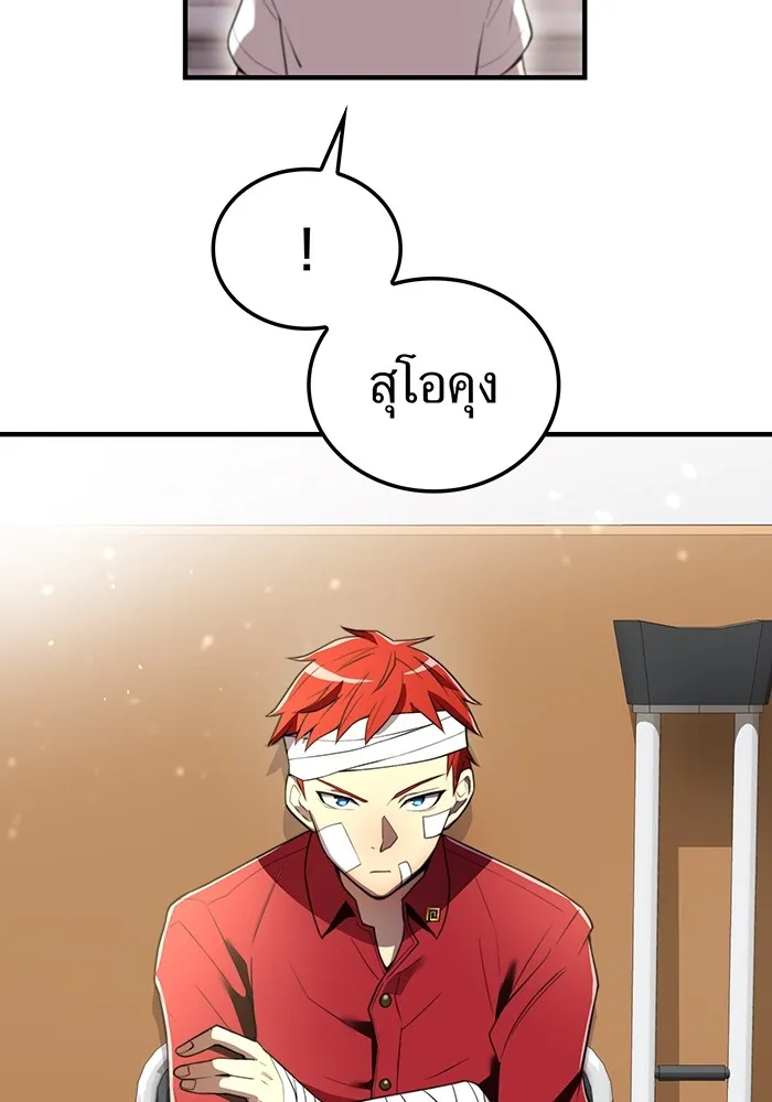 ฮันเตอร์สกิลโกง ตอนที่ 18 ทาบทาม รูปที่ 53